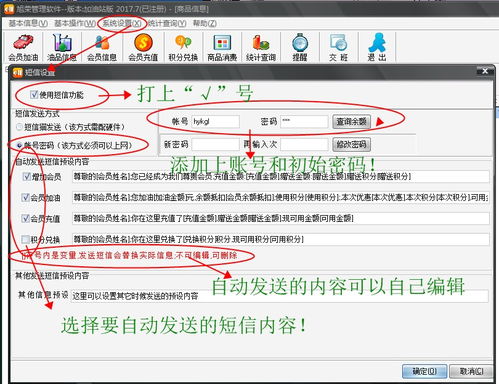 ！圣元优聪积分兑换全攻略