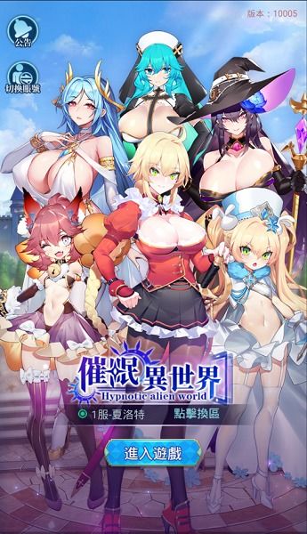 异世界催眠物语：实力提升全攻略