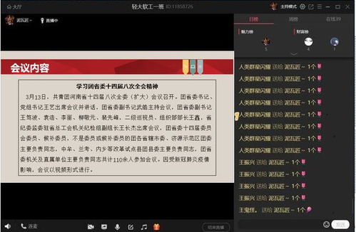 直隶团：历史背后的秘密组织