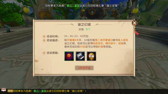 轩辕传奇：迷之幻域终极答案