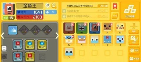 宝可梦水属性喷射技能