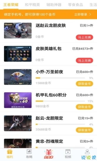 真能免费领取游戏皮肤的软件大盘点