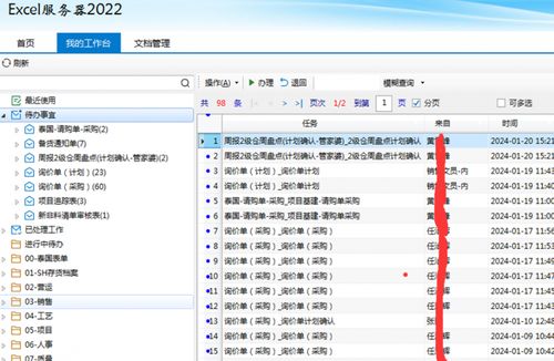 如何在工会帮扶工作管理系统中更改密码