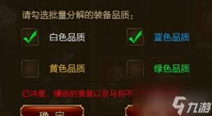 如何巧妙处理DNF中那些未净化的装备，让它们重获新生