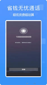 ！哪款网络电话让你通话费用省到家？