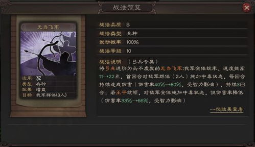 三国志战略版：王平最强阵容搭配攻略
