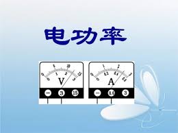 解读20PH功率含义