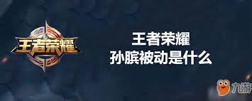 王者荣耀：被动技能详细解析