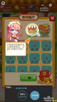 解锁美食乐趣：开心餐厅畅玩指南与顶级攻略秘籍