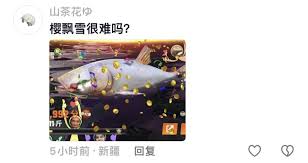 雅虎翻译为何称作“宝贝鱼”？背后有趣故事