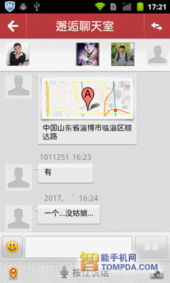 北京最佳同志聊天社交平台推荐