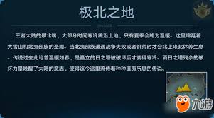 王者荣耀王者大陆地图全面解析