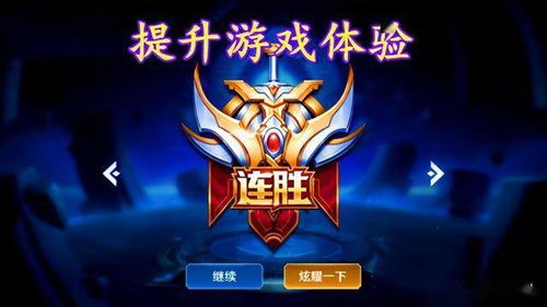 王者荣耀人机模式探索：一键解锁对战新领域！