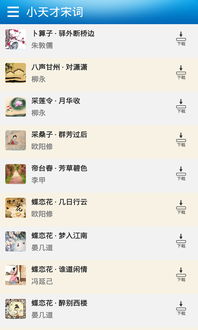 世界天才俱乐部的定义与介绍