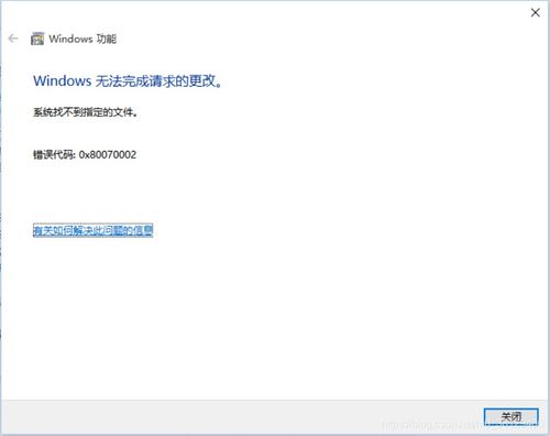 解决您的电脑难题：解锁错误代码80070002的秘诀