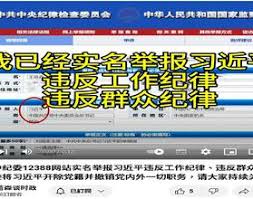 12388举报后产生悔意