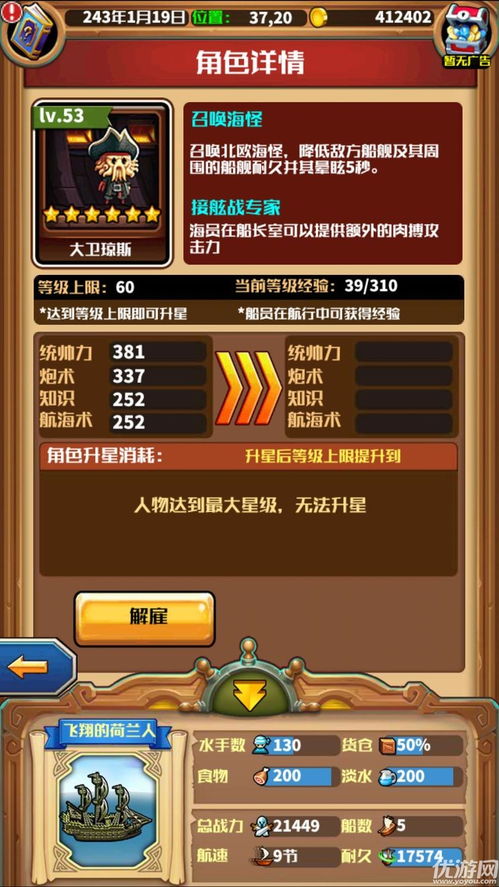 小小航海士：高效赚取游戏财富全攻略