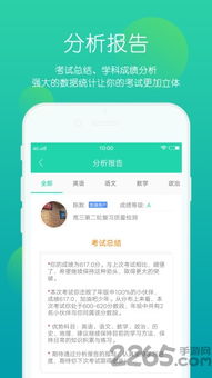 万鹏家校通：连接家校新桥梁