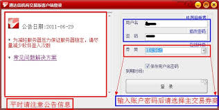 通达信终端与机构版通达信有何不同？两大版本差异