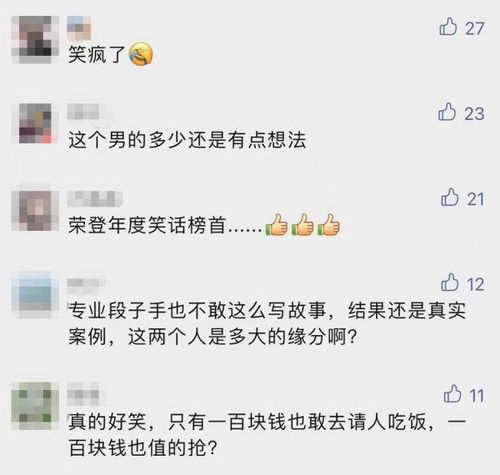 连续两次！神秘女子竟反复 targeting 同一男子进行打劫