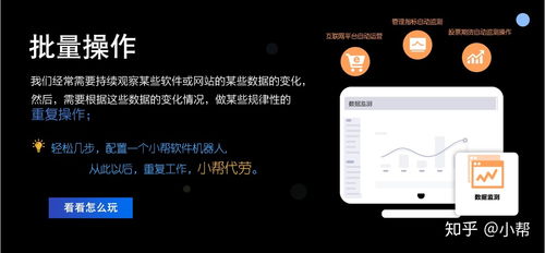 飞单神器：革命性飞单机器人软件，重塑业务效率新高度