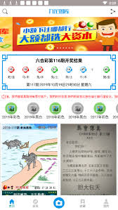 九龙图库：如何凭借创新技术始终领跑正版图领域