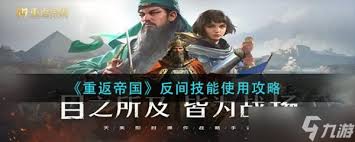重返帝国绝技二连斩技能运用全攻略
