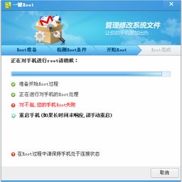 如何轻松一键获取华为C8650超级用户权限——让你的手机性能飙升！
