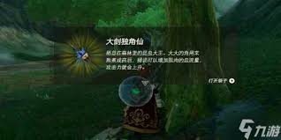 塞尔达传说：独角仙刷新位置坐标指南