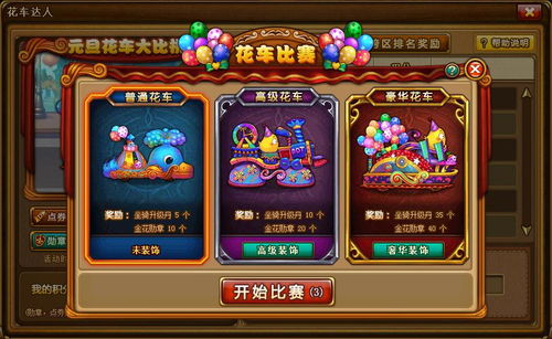 弹弹堂买号攻略：选择靠谱交易平台避免风险