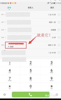 让你的社交圈更清净：如何在人人网一键将好友加入黑名单？