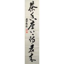 草笔涂（Caobitu）：探索其悠久历史与独特文化价值的艺术之旅