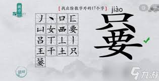 汉字进化攻略：只需掌握17个关键汉字