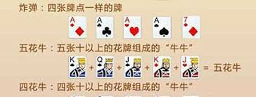 斗牛游戏中“五小牛”独特牌型！