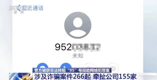 9527开头的电话号码是什么服务？