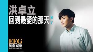 神话放送130407最后一首歌是什么歌名