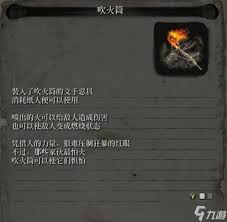 问答如何找到只狼中的吹火筒位置？