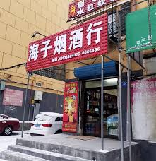 “大同市烟草商务平台：一站式解决您的烟草采购需求，你想了解的都在这！”