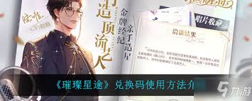 璀璨星途如何获取黑卡攻略