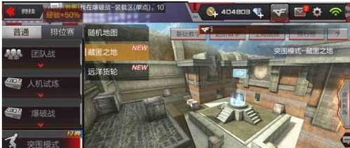 穿越火线枪战王者突围模式玩法全攻略