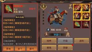 傲世群英传新玩法如何成为三国无双的霸主？