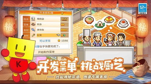 美食梦物语：金币无限增长版