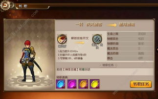幻灵师手游新手必备攻略：快速入门避坑指南