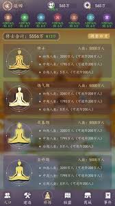 天道模拟器加点秘籍：解锁无敌流派，打造专属修仙传奇！