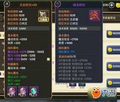 龙之谷手游：全面解析海龙套装与天启套装选择指南