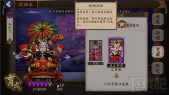 阴阳师惠比寿技能全解析与介绍