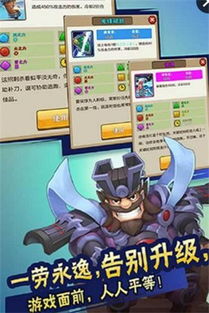 挑斗三国新手“民工”三连套路