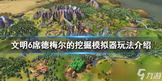 文明VI游戏豪华版详细内容揭晓