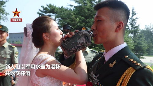 军营婚礼新人以军用水壶共饮交杯酒的深刻寓意