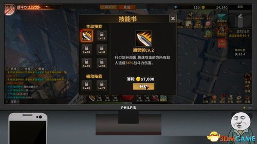 死亡军团：全面通关策略与流程指南